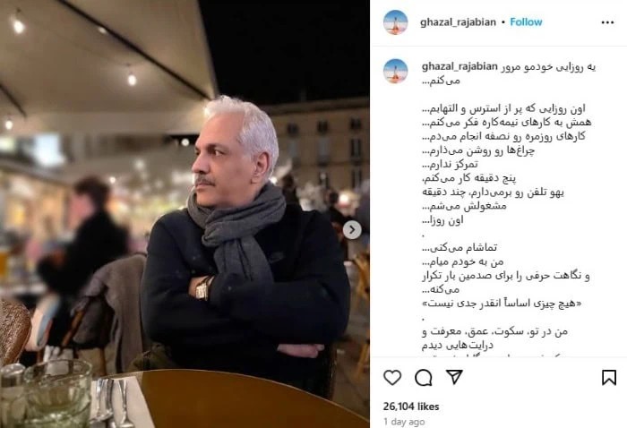 مهران مدیری و همسرش