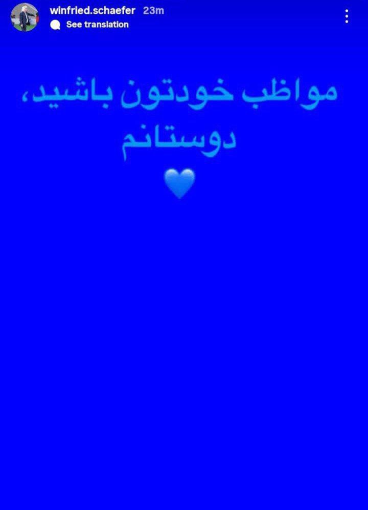 استوری وینفرد شفر