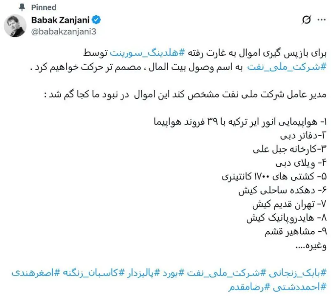 توئیت بابک زنجانی