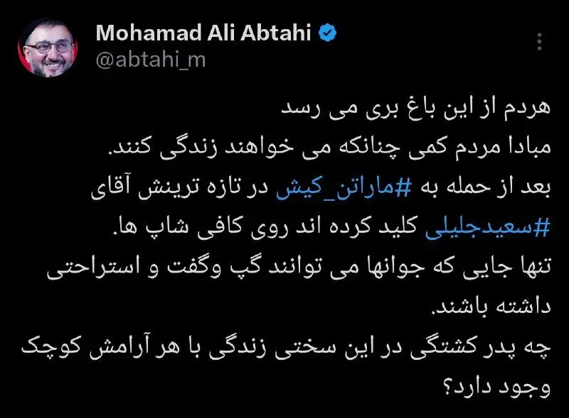 توییت محمدعلی ابطحی