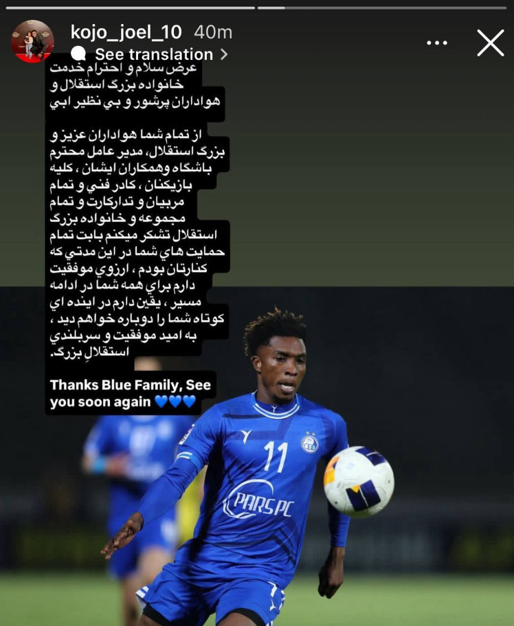 جوئل کوجو خداحافظی کرد