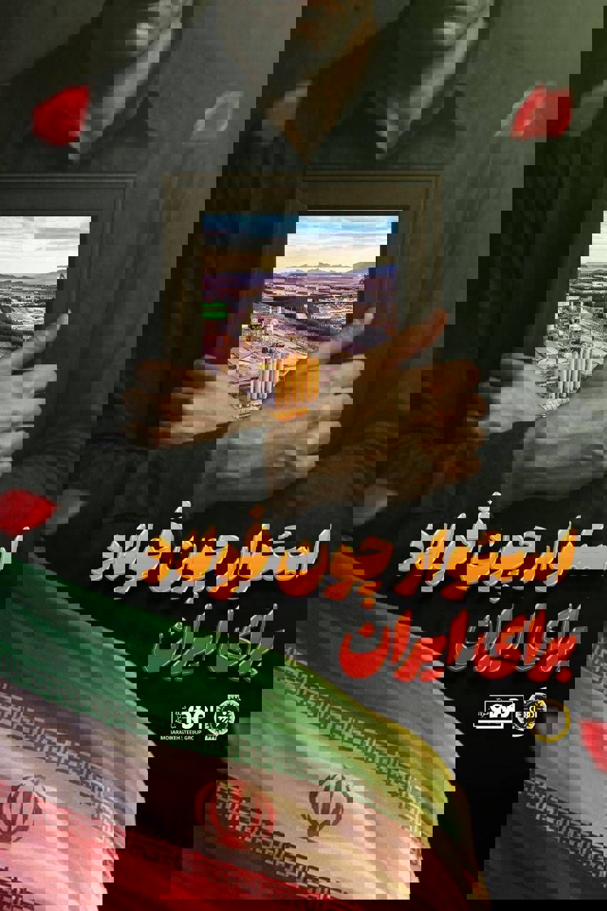 واکنش باشگاه سپاهان به حمله به فولاد مبارکه