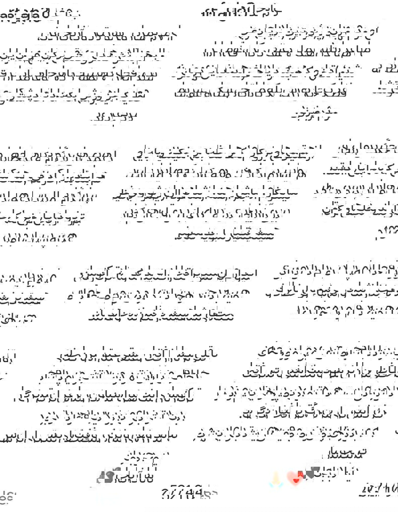 پیام عارف آقاسی