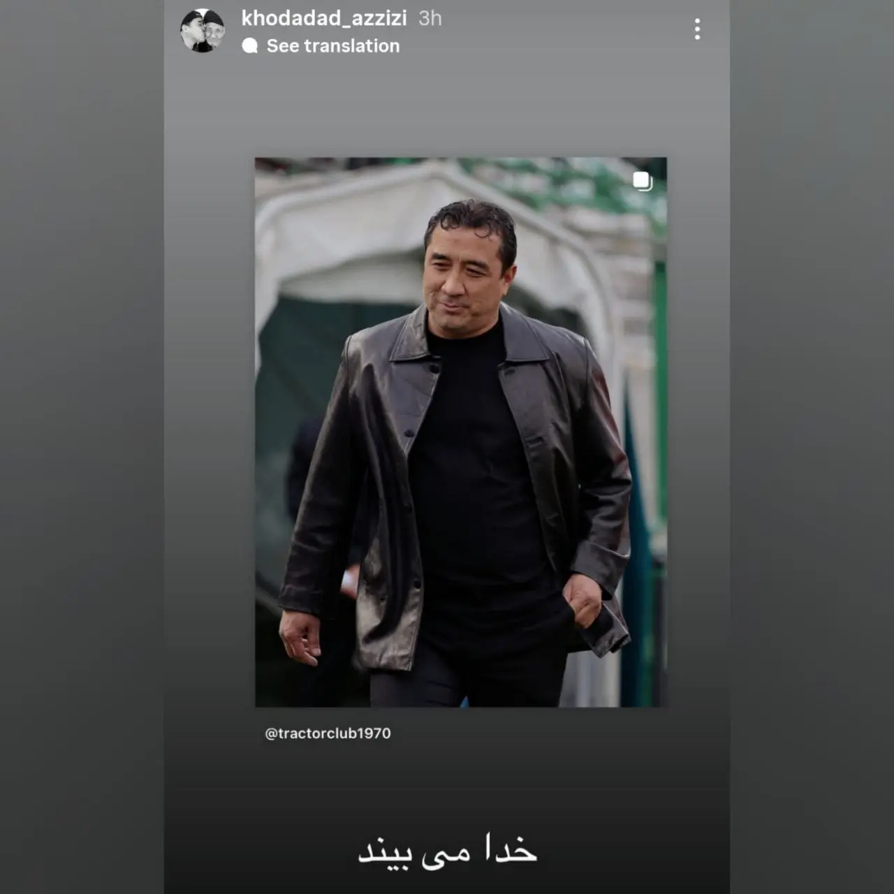 استوری خداداد عزیزی