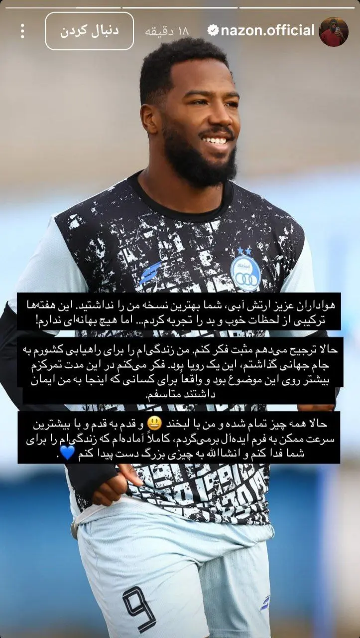 استوری داکنز نازون