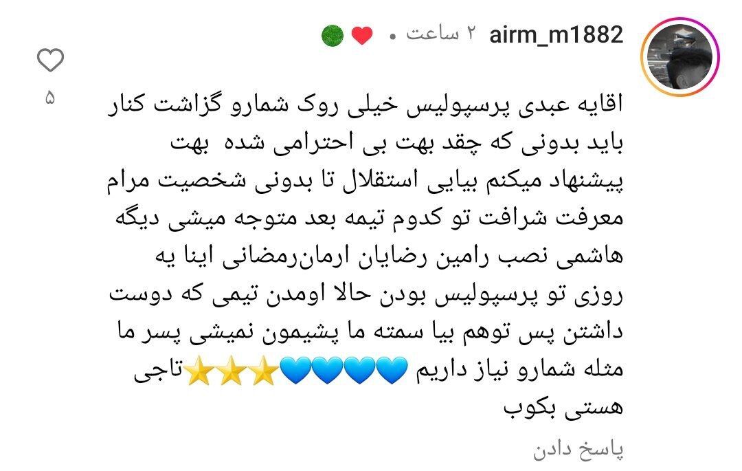 واکنش مهدی عبدی