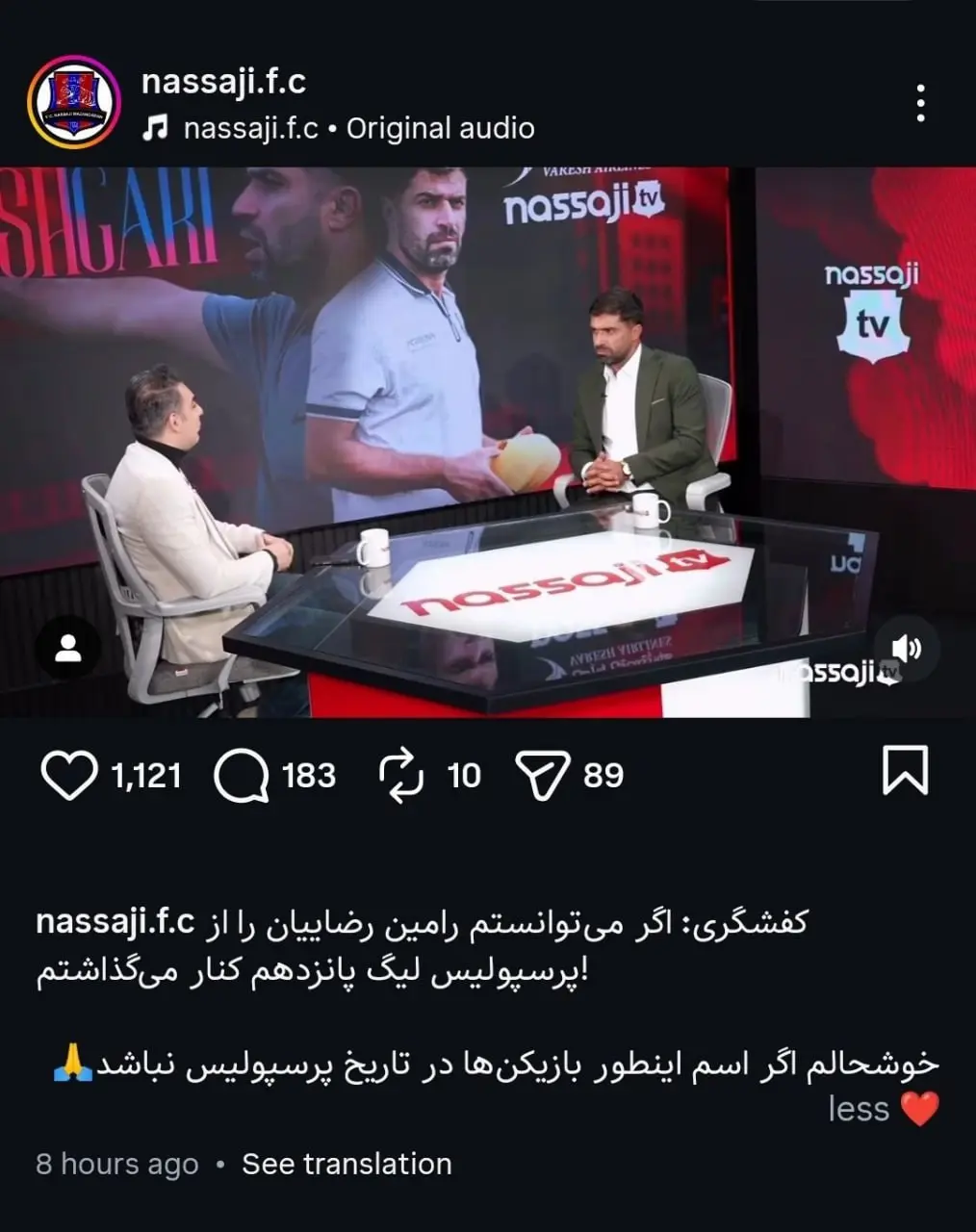 پست عجیب صفحه رسمی نساجی علیه رامین رضاییان حاشیه‌ساز شد