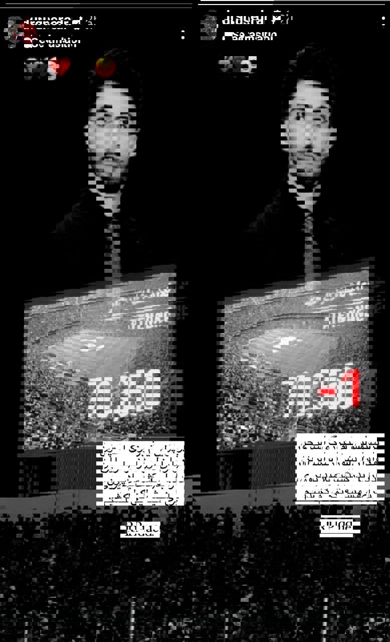 سردار دورسون با انتشار تصویری از اسکوربرد ورزشگاه آزادی و جمله‌ای احساسی، به درگذشت میلاد پیروزی، هوادار پرسپولیس، واکنش نشان داد.