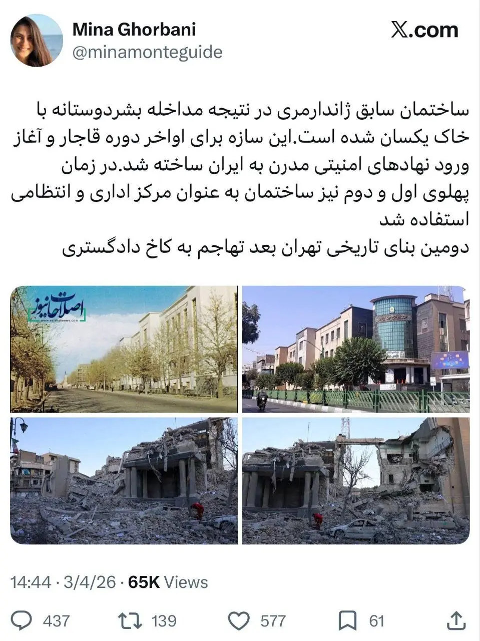 ساختمان سابق ژاندارمری با خاک یکسان شد1