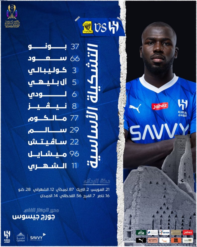 اعلام ترکیب الهلال برای کسب اولین جام فصل