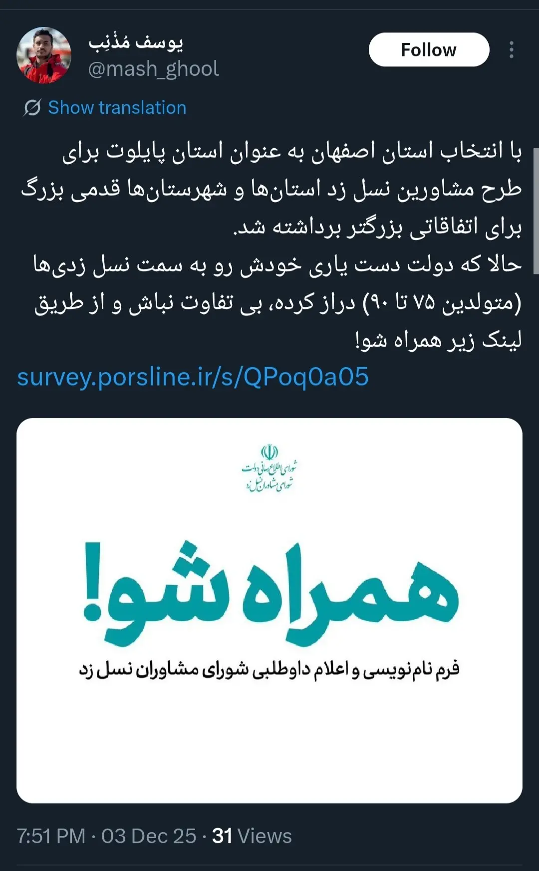 تصمیم جدید دولت درباره نسل Z خبرساز شد