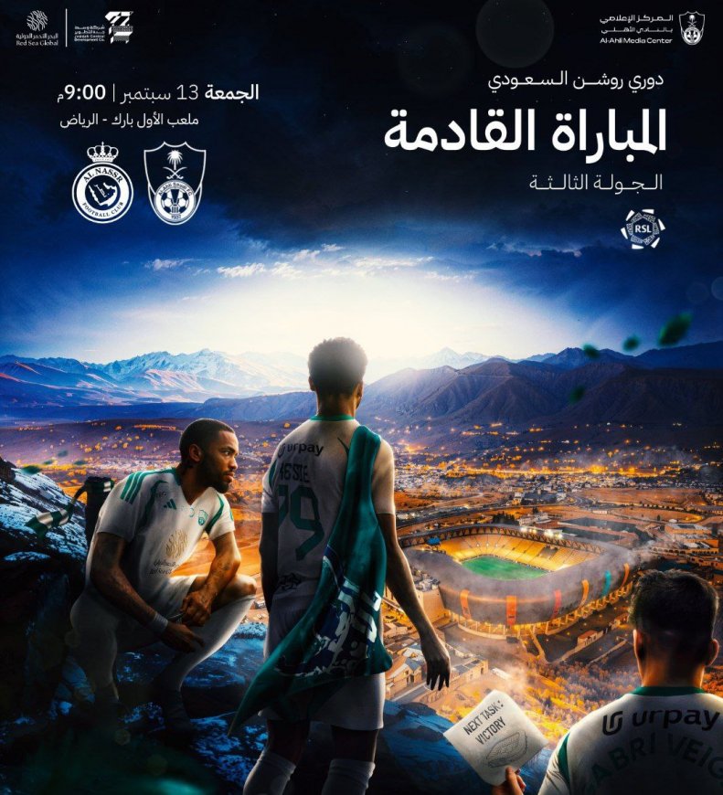 الاهلی