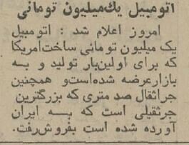 روزنامه قدیمی