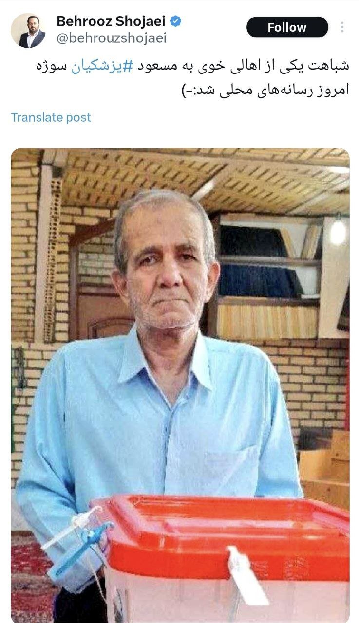 تصویری جالب از شباهت یکی از اهالی خوی به مسعود پزشکیان 