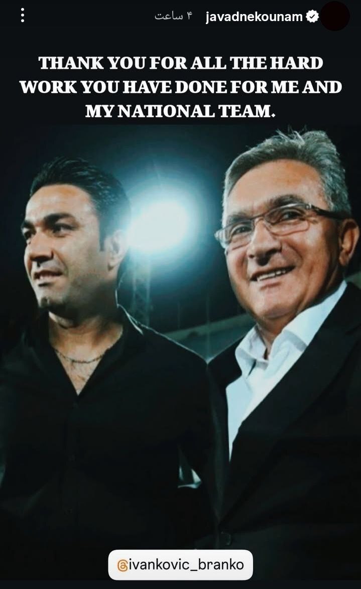 استوری جواد نکونام