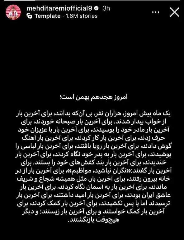 استوری مهدی طارمی