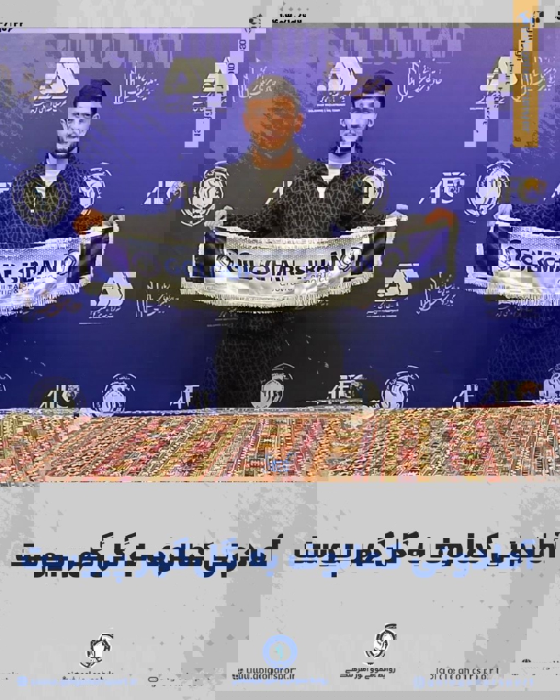 آمادونی کمالوف با گل گهر سیرجان قرارداد رسمی امضا کرد.