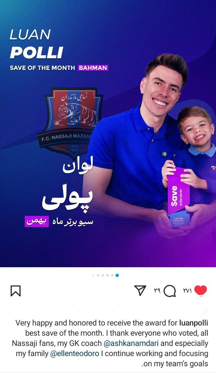 واکنش لوآن پولی