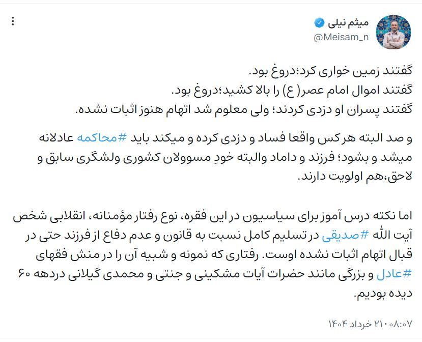 حمایت برادر داماد رئیسی از کاظم صدیقی1