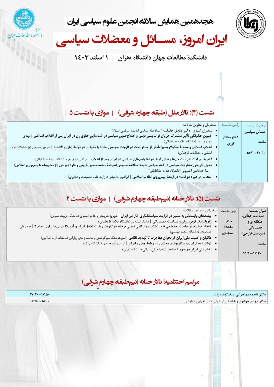 سخنرانی ظریف در دانشگاه تهران