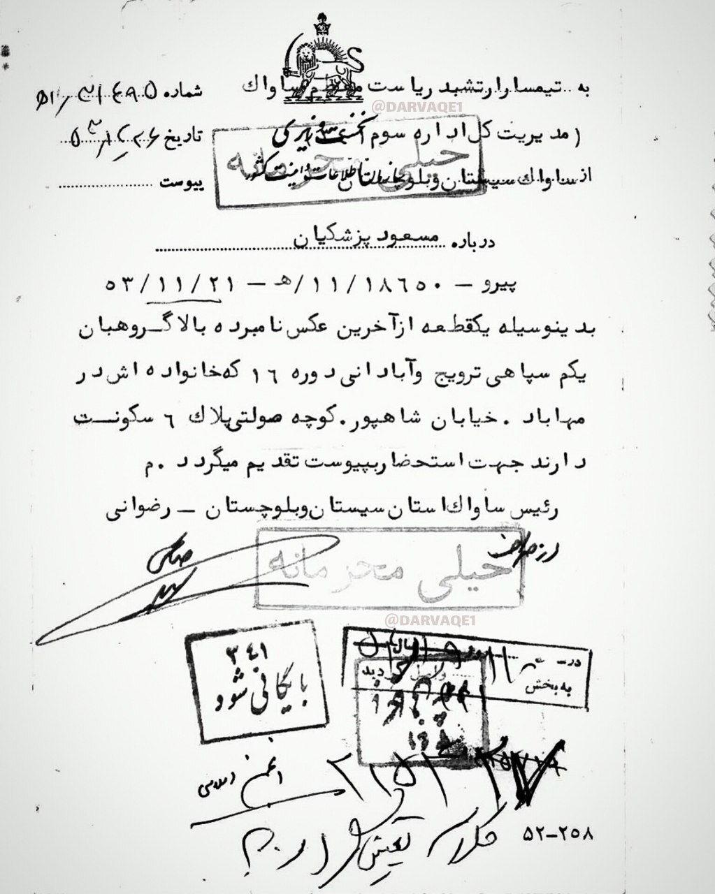 سندی از مسعود پزشکیان در ساواک