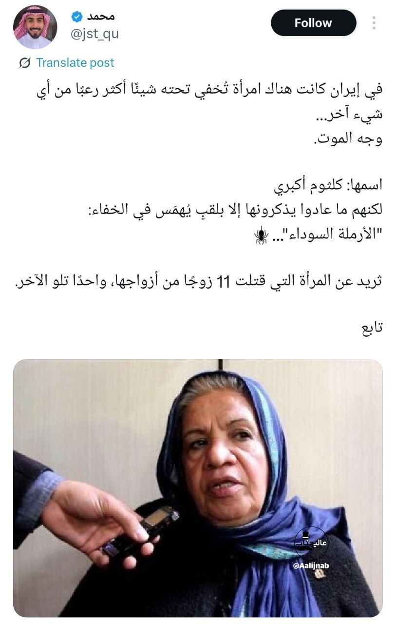 عکس بازیگر زن مشهور به‌جای کلثوم اکبری در دنیا پخش شد1