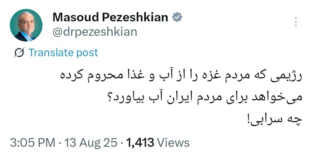 پزشکیان در توئیتر پاسخ نتانیاهو را داد