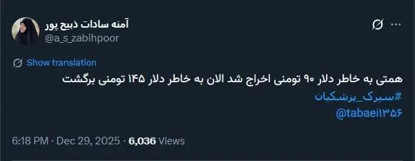 ادبیات عجیب آمنه سادات ذبیح پور درباره انتصاب همتی