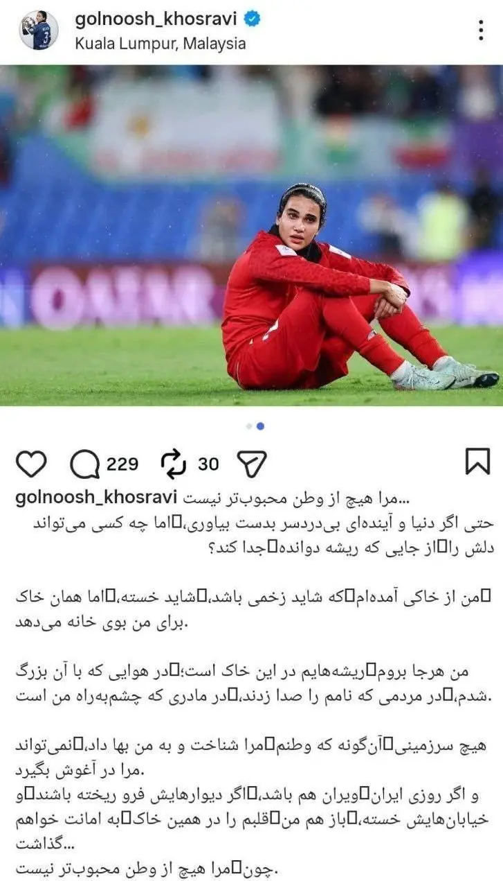 استوری گلنوش خسروی