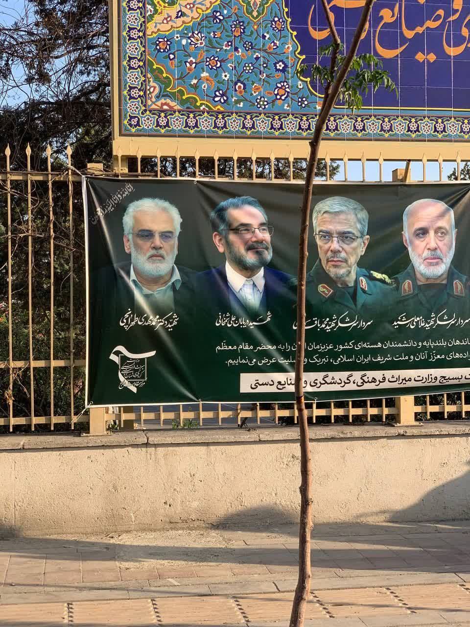 بنر شهادت علی شمخانی به نمایش درآمد!