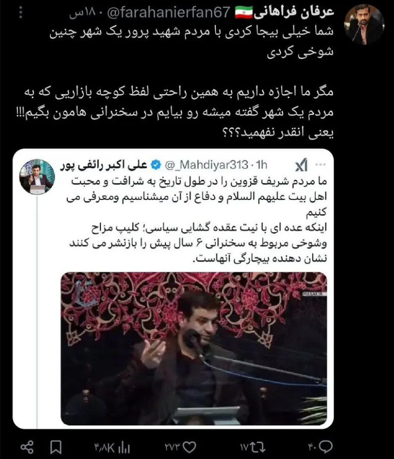 توییت  علی‌اکبر رائفی‌پور