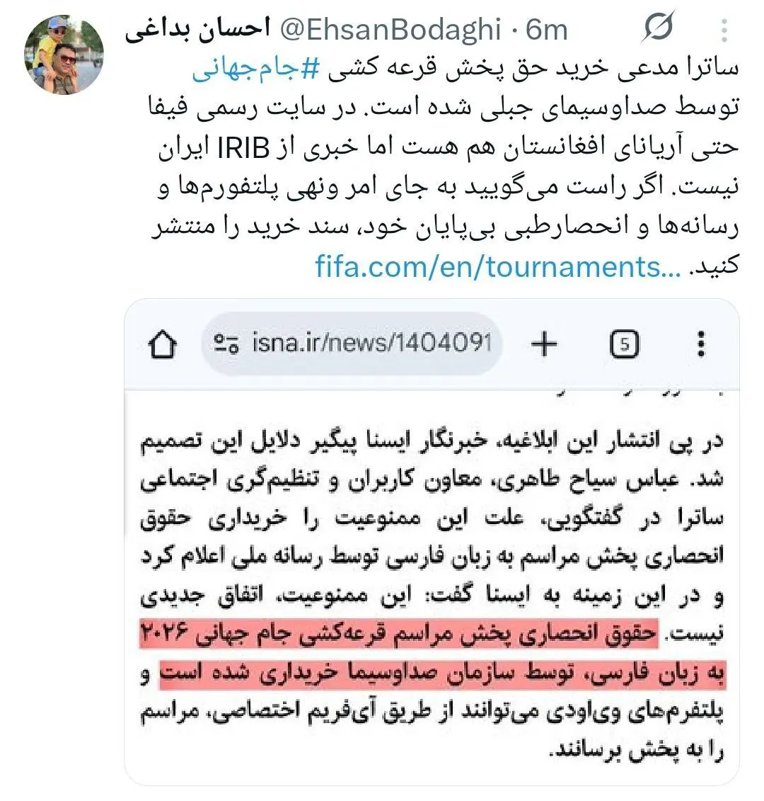 سند عجیبی که علیه صداوسیما فاش شد