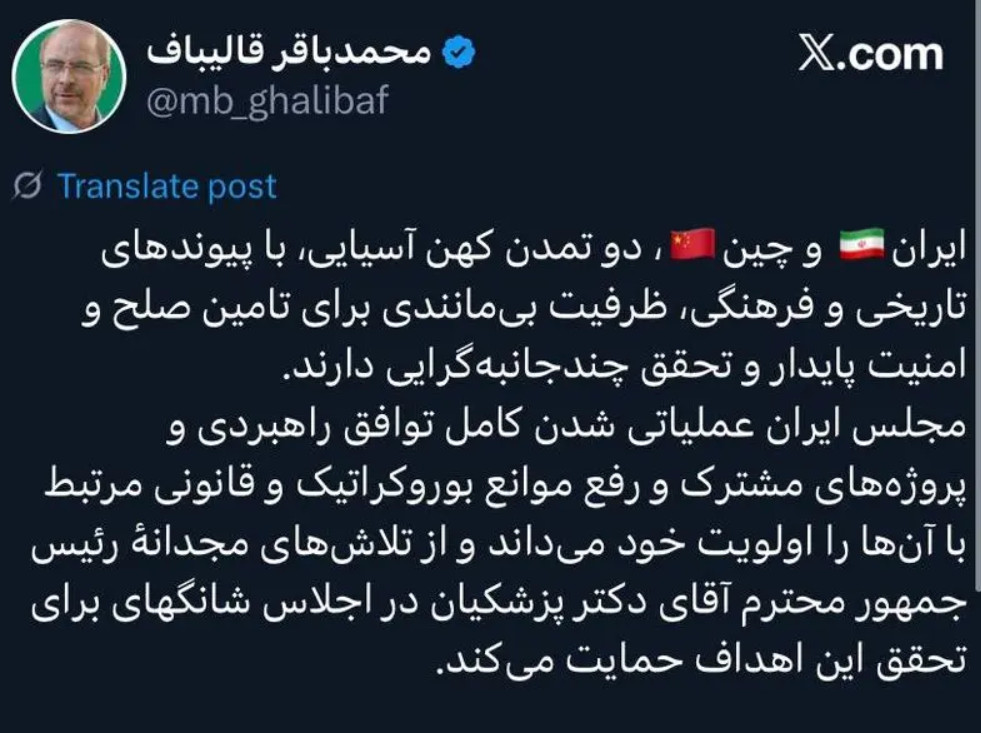 توییت قالیباف