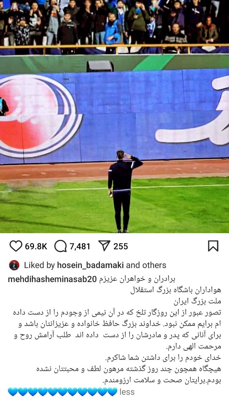 استوری مهدی هاشمی نسب