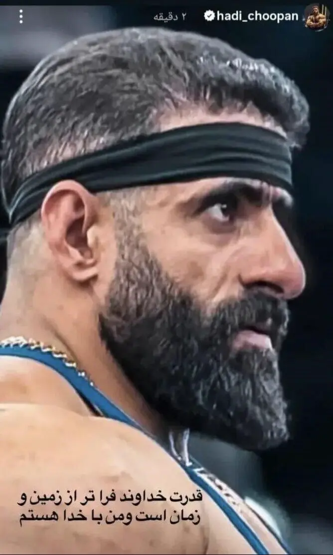 استوری هادی چوپان