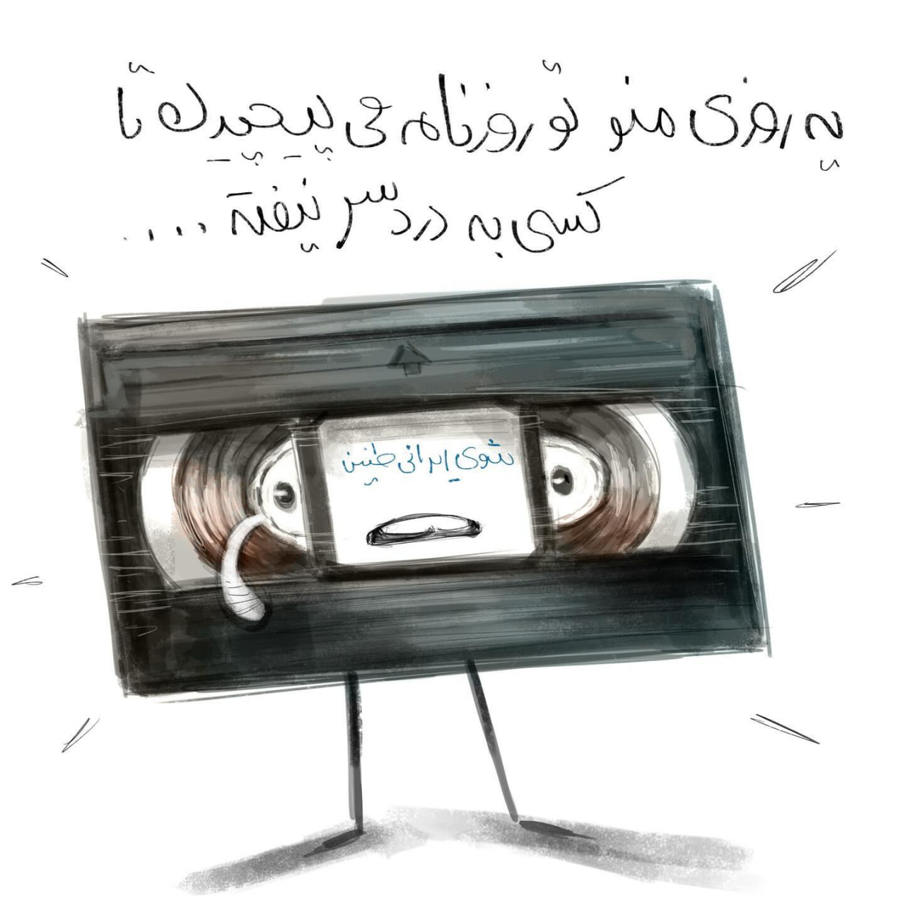 ممنوعیت ویدئو