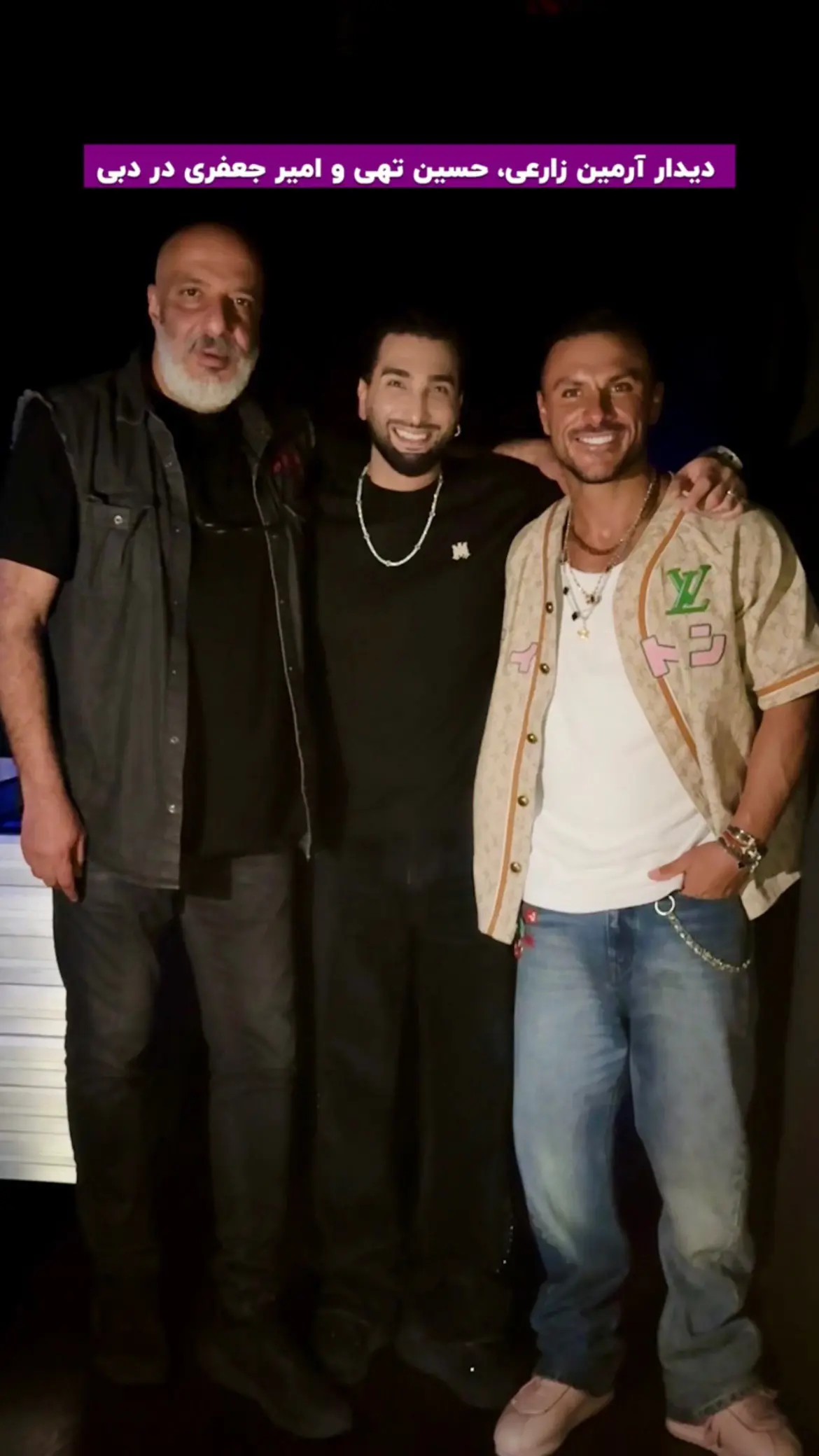 قاب صمیمانه حسین تهی و امیر جعفری در دبی