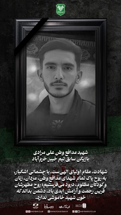 علی مرادی