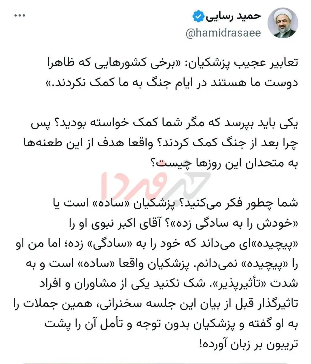توییت رسایی