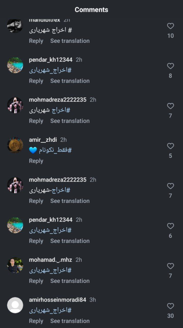 کامنت‌های هواداران استقلال