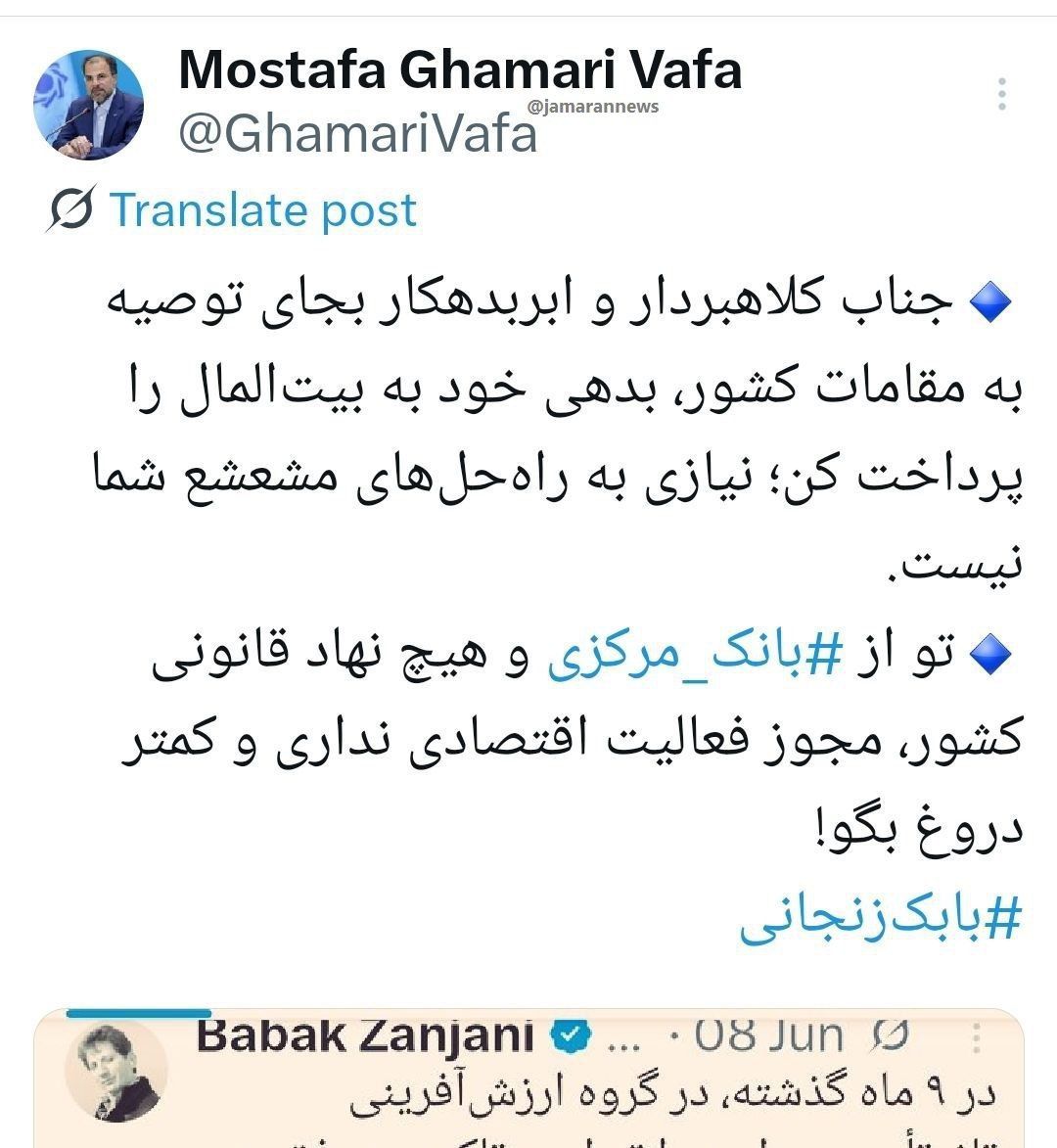 توییت قمری وفا درباره بابک زنجانی