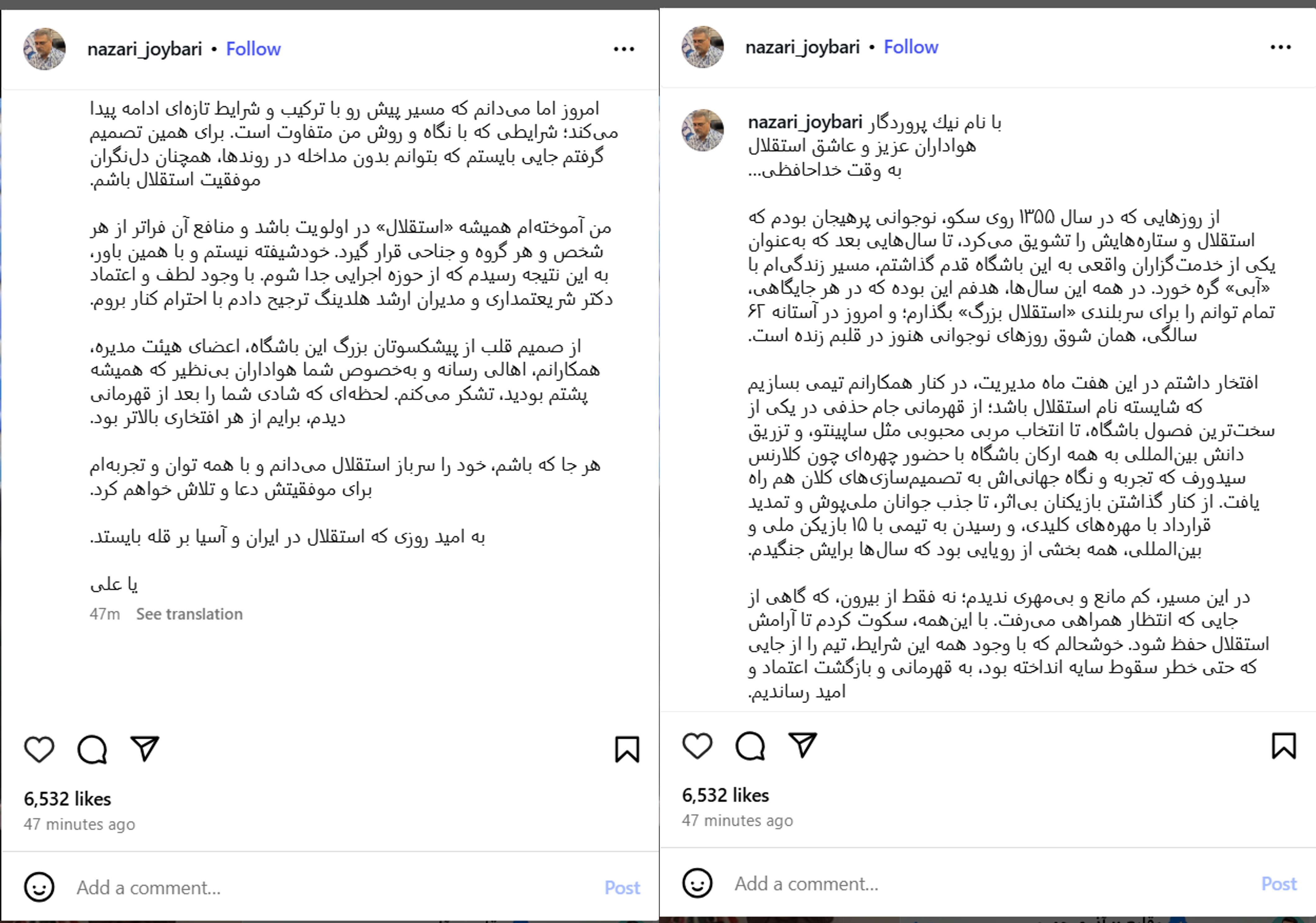 متن طولانی علی نظری جویباری و وداع با استقلال - عکس سمت راست ابتدای متن است و در سمت چپ ادامه متن آورده شده است.