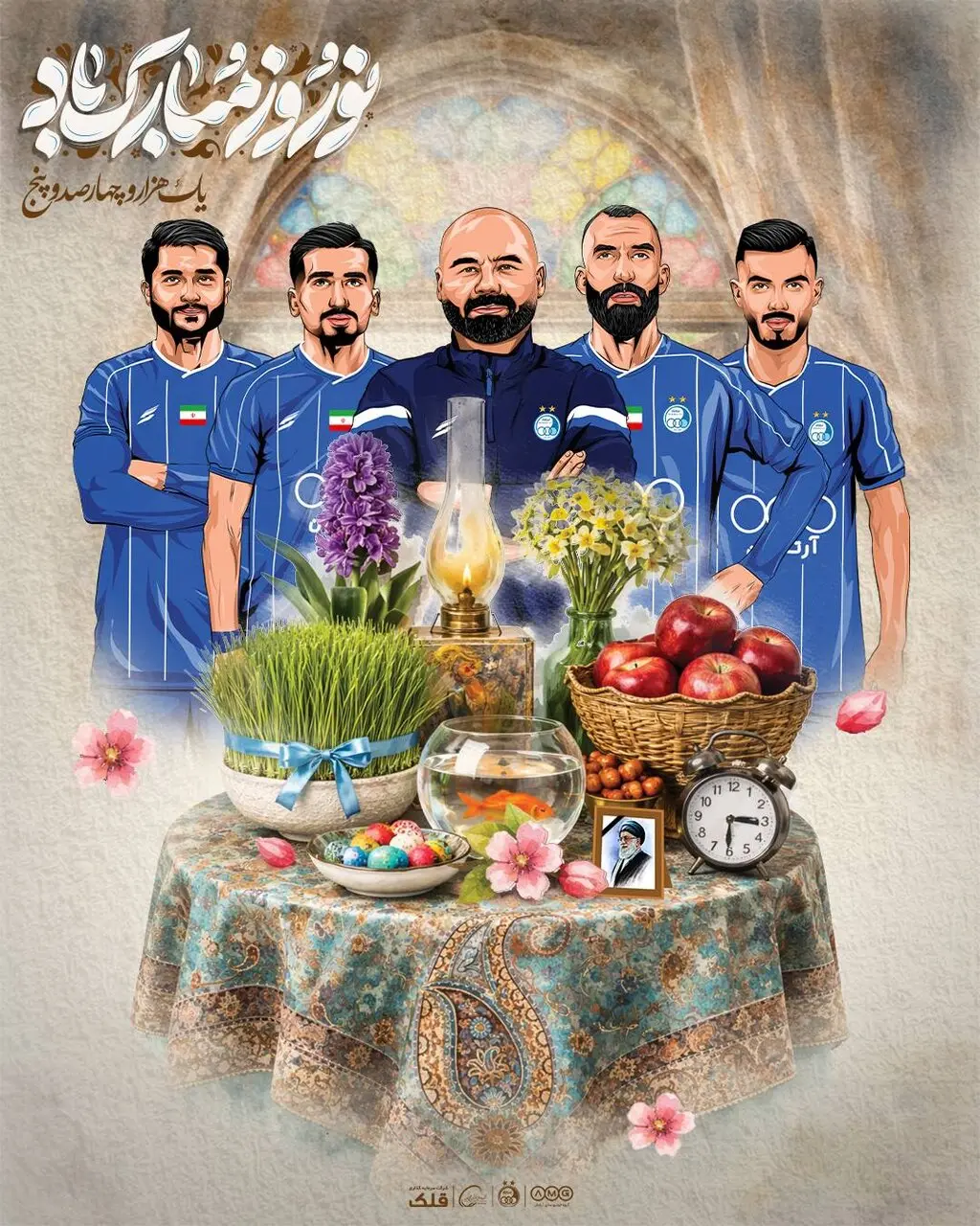 پوستر نوروزی استقلال با حضور سهراب و چشمی