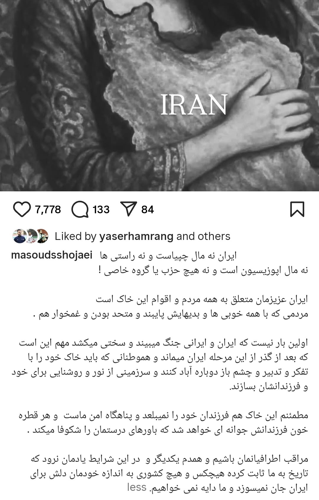 پست اینستاگرامی مسعود شجاعی ملی‌پوش سابق ایران در واکنش به حملات رژیم صهیونیستی به ایران