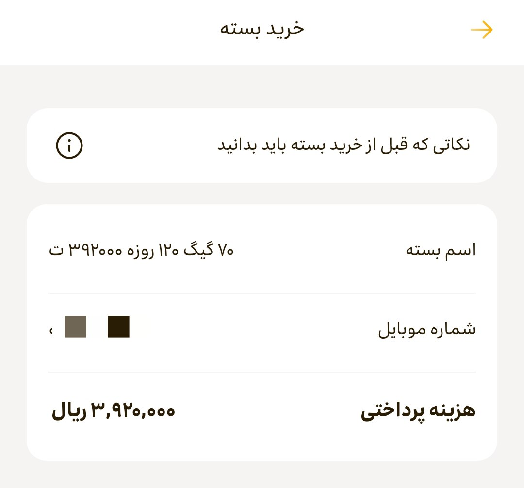 قیمت اینترنت بدون سروصدا گران شد!