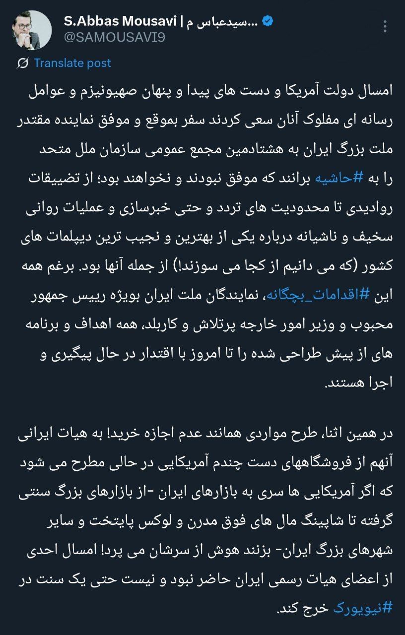 توییت سید عباس موسوی معاون تشریفات دفتر رئیس‌جمهور درباره اتهامات به غریب آبادی