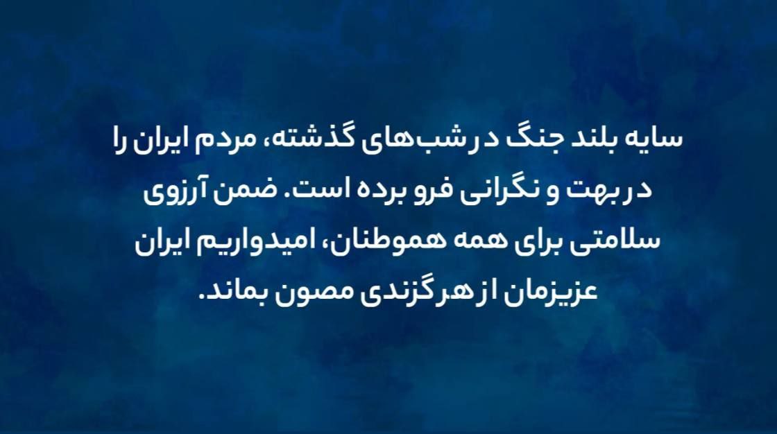 پیام عادل فردوسی پور