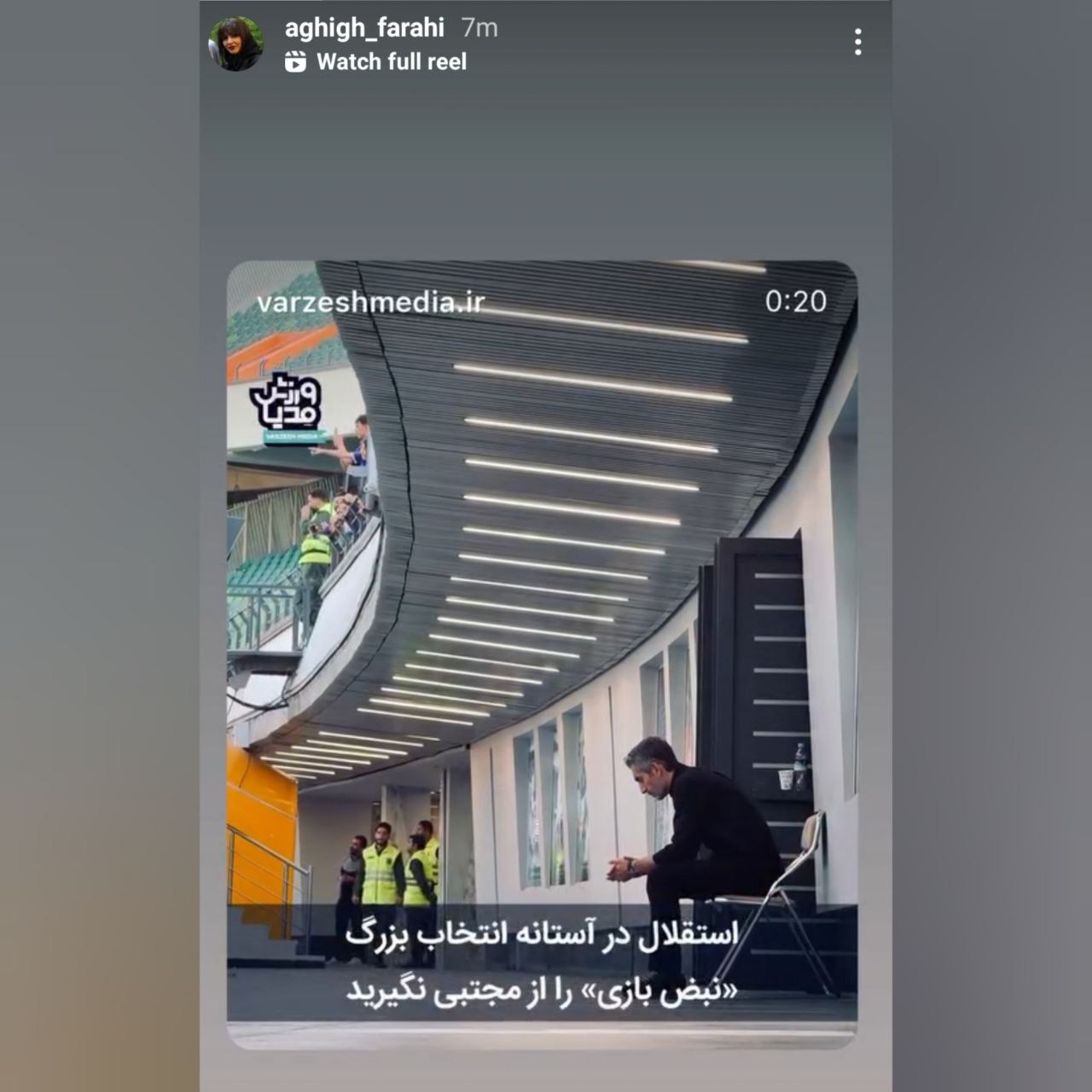 استوری همسر مجتبی جباری