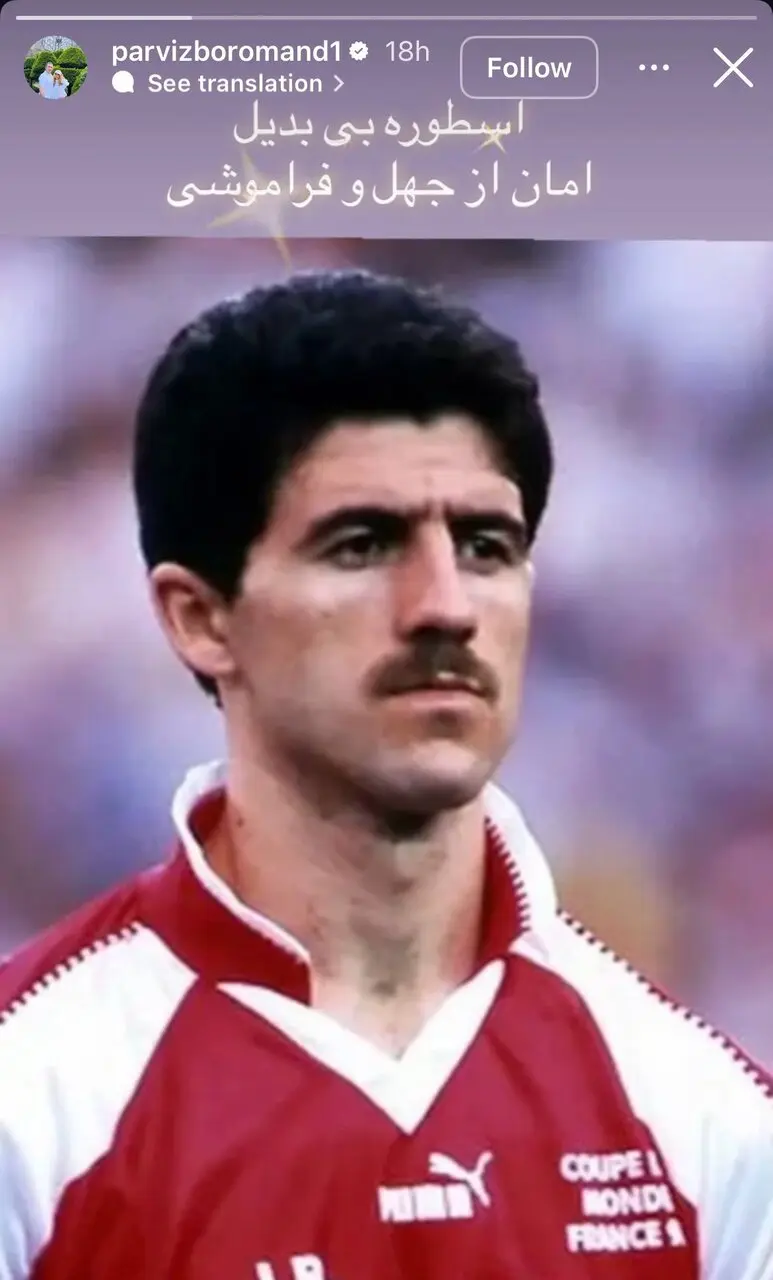 استوری پرویز برومند