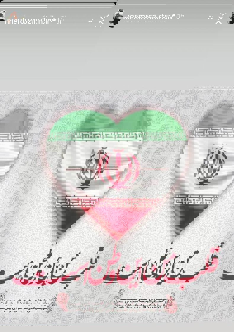 واکنش محسن فروزان